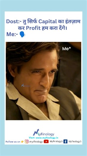 My Finology on Instagram: "Profit Confirm 😂😂 #stockmarket #trading #myfinology #nifty50 #riskmanagement #forextrading #ipoalert"