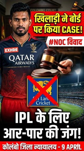 ipl 2026 से जुड़ी 3 बड़ी खबर | #ipl2026 #ipl #cricflash #viral #CricketShorts #cricket #bignews #bcci