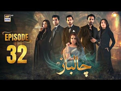 Chaalbaaz Episode 32 | 11 Nov 2025 | Eng Sub | Saniya Samshad | Zoha Tauqeer | ARY Digital