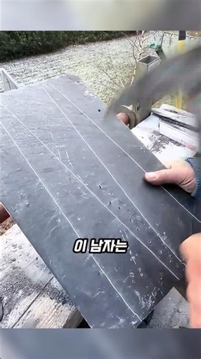 슬레이트 지붕장인의 백년손기술 ㄷㄷ