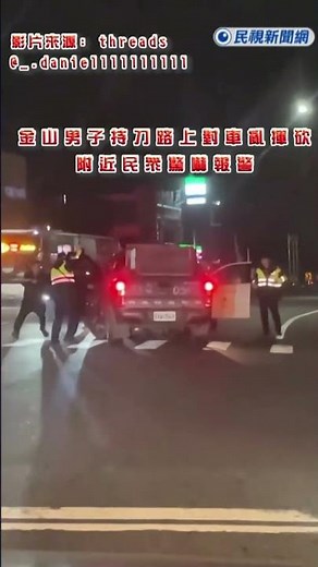 Latest/Shocking footage exposed! Drug-impaired driver in Jinshan brandishes two knives, threateni...