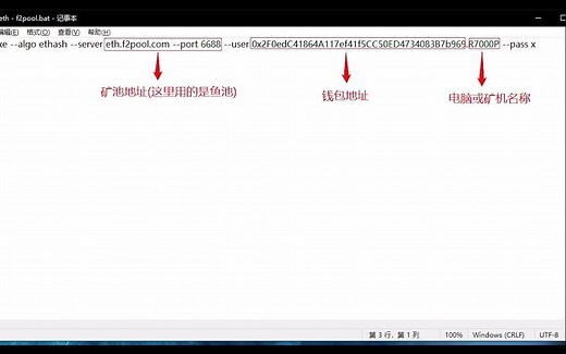 使用Gminer原版程序挖ETH 实现最低抽水 算力最大化