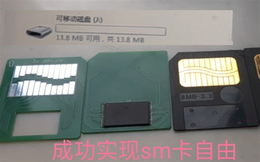 2022年我做了张Smartmedia存储卡