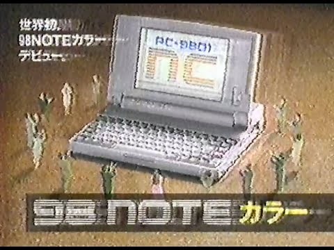 懐かしいCM 1991年 12月 中旬