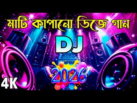 স্পেশাল ধামাকা ডিজে || TikTok Viral Dj Gan 2025 || পিকনিক কাঁপানো Dj Gaan || DJ Liton Official ||