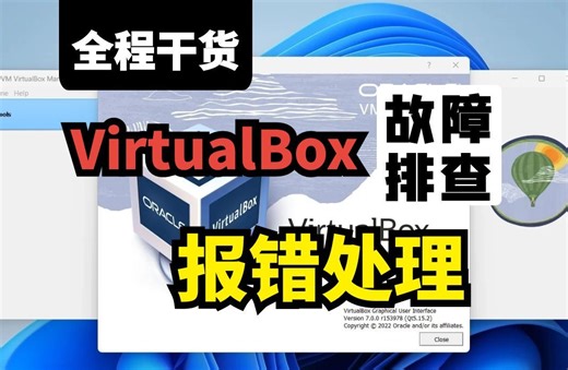 华为云计算独家教程：eNSP安装VirtualBox 出现Error In supR3HardenedWinReSpawn报错