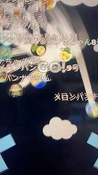 メロンパンナちゃん大量 VS アンパンマン3体大競争 マーブル大会競争