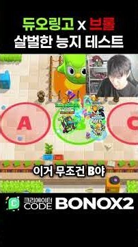 듀오링고와 콜라보한 브롤스타즈 ㄷㄷ 능지테스트 살벌하네요