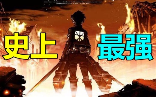 【Lex】史上最NB新番，它改变了中国的“二次元”！