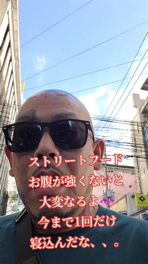 #フィリピン#ストリート#フード#マニラ#マラテ