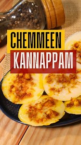 A delicious steamed rice cake filled with spicy prawn masala, perfect for #iftar! This traditional Kannur special is light, flavorful, and easy to prepare. 🦐 #Kannappam #Kerala #Ramadan Recipe #Kannur | onmanorama
