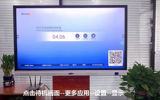 HDMI分辨率输出调节