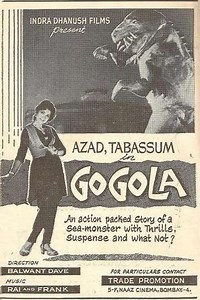 Gogola - Movie