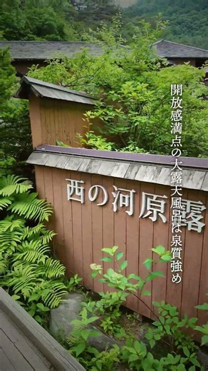 Secrets of Kusatsu Onsen | 「恋の病以外すべて治す」名湯の今が凄すぎた