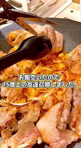 【家が韓国料理屋になりました】15歳上の友達がサムギョプサルを作ってくれました。#ショート #料理 #簡単レシピ #飯テロ #韓国料理 #サムギョプサル #すかーれっとばれっと