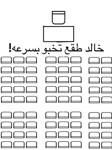 التحدي المثير في المدرسة مع خالد