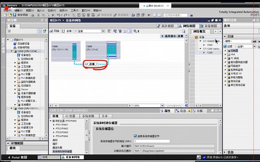 西门子S7-1500 PLC以太网PROFINET通讯应用