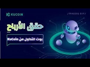 Best way to set up kucoin trading bot شرح بوت kicoin