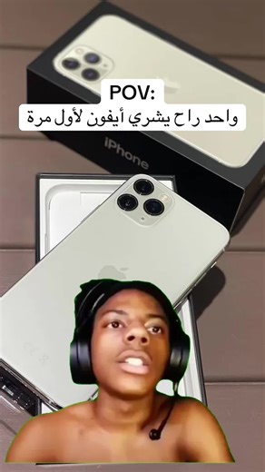 Buying Your First iPhone: A Beginner's Experience