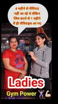 Exercise बहुत जरूरी है ladies 💪🏻🏋🏻‍♀️ #periods