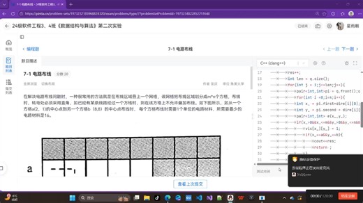 基础bfs模版的电路布线