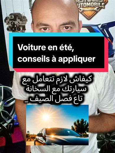 Voiture en été : 7 conseils essentiels à appliquer