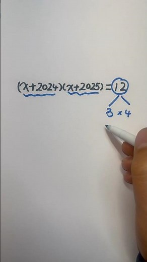 巧解一元二次方程
