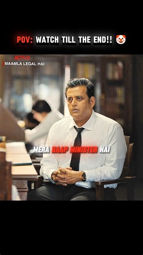 WATCH TILL THE END 🤡 #netflix #maamlalegalhai #funnyvideo #shortvideo #viral #trending