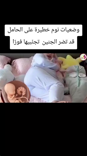 @الحمل | pregnant sleeping