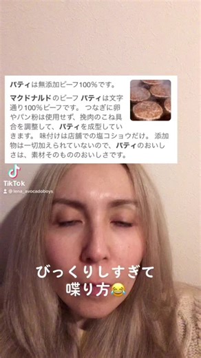 今夜は寝れないかも😂McDonald’s! Thank you!! Next is buns🐶❤️🤗#mom#momlife#stylist#makeup#used#メイク#mixed#japanese#canadian#メイクアップ#スタイリスト#30代#40代#アラフォー#主婦#ハーフ