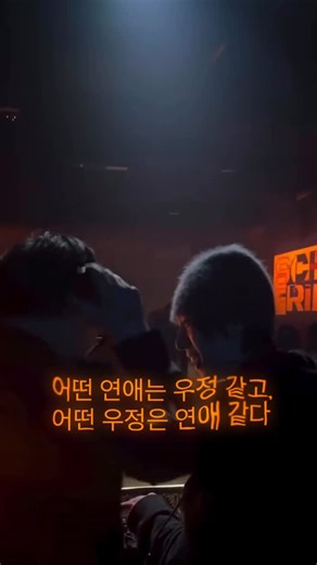 Bumpy on Instagram: "👨‍❤️‍👨 BUMPY와 lifestream @panvesy 와 @marviista 의 연애 아니 우정이 아름다웠던 지난 ScreaM & Friends @bumpyseoul @lifestream.ing @screamselects @screamrecords @undercity_culture"