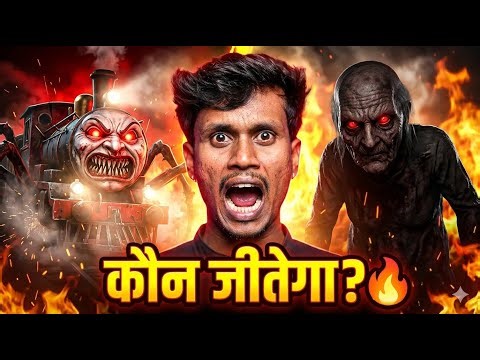 🔥 CHOO CHOO CHARLES vs GRANNY 👵 Ka Sabse Bada Fan Kon? Live Challenge! | Hindi | Kumar Gaming