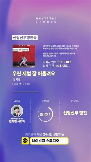 🌸신랑신부행진곡🌸 성시경 - 우린 제법 잘 어울려요 (사회자 멘트 + 행진 시작 편집 ver.) #행진곡 #행진곡추천 #결혼식bgm편집 #결혼식bgm
