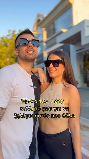Βάσια Μπέσσα on Instagram: "Καλά πήγε αυτό …. #viral #viralvideos #viralreels #reels #reelsinstagram #instagramreels #instagramreel #instadaily #funny #funnyvideos #instagram #instagood #instalike #instamood #friends"