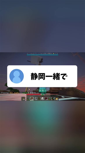 悲報 身バレ: マインクラフトの秘密基地作り