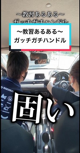 自動車学校の日常と教習あるある