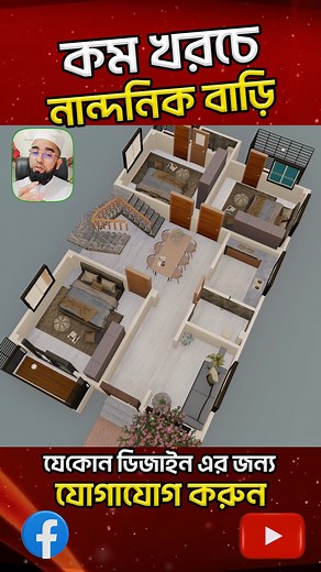 68K views · 898 reactions | #reelsvideoシ লম্বা জমিতে কম খরচে ৩ রুমের বাড়ি, Call 01705 323220 #hossain_house_design #House_Design_Idea #3_bedroom_house_design | Hossain House Design | Facebook