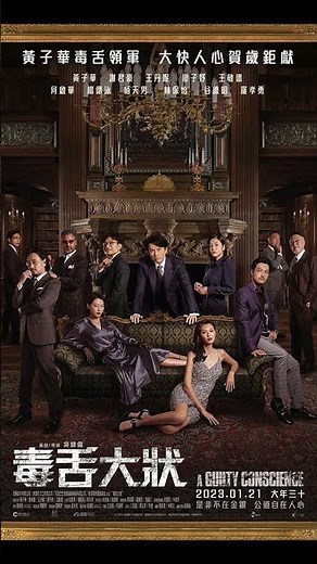 [A Guilty Conscience 2023, Hong Kong 🇭🇰] 02/05/2023 (Audio Only)