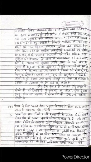 class 10 economics chapter 5 objective question