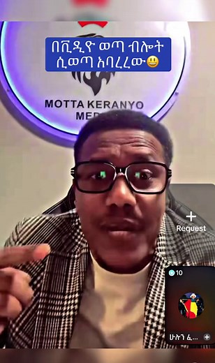 Exploring Eritrean TikTok Trends