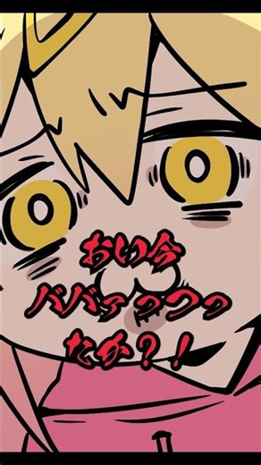 僕が相手に煽る時の種類 #p丸様 #アニメ #shorts