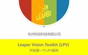 【轻松上手】开始你的第一个LPV案例（C  ）