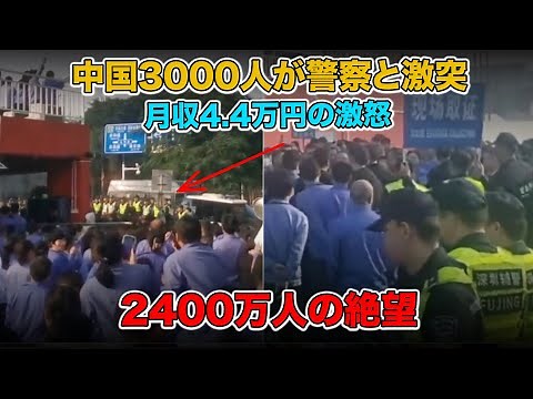 2025年、中国経済崩壊の連鎖：2400万人のホームレスと深圳3000人の蜂起――包公廟の涙が示す“北京政権の終焉” | 中国ニュース