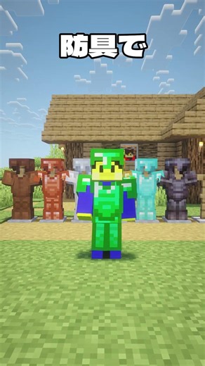 Turtle Armor vs. Emerald Armor: Which Would You Add to the Game?【Minecraft】