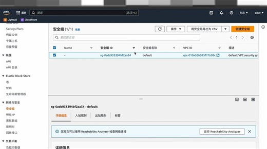手把手教你如何创建启动AWS EC2实例（一）
