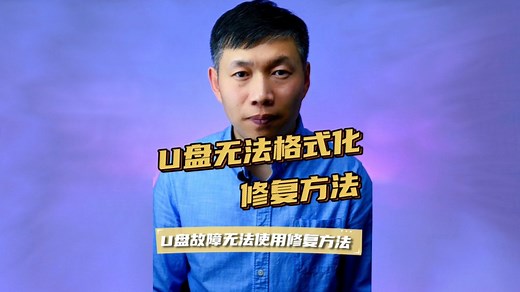 慧荣安国鑫创迈科量产工具、U盘修复方法、U盘无法格式化量产方法 #U盘量产修复 #U盘修复软件 #U盘无法格式化修复