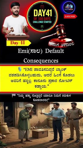 Kanoonu mahiti in kannada day 41 ⚖️🧑‍⚖️ Loan Defaults in kannada #shortsfeed #BankRights #shorts