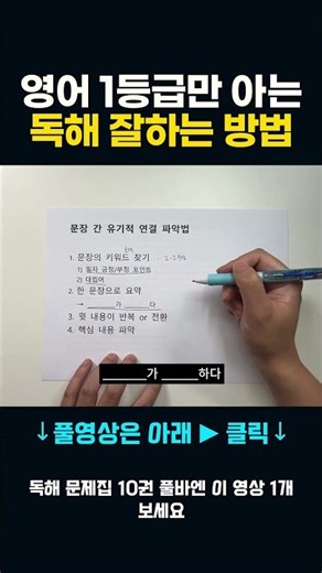 How to Read English Like a Top Scorer