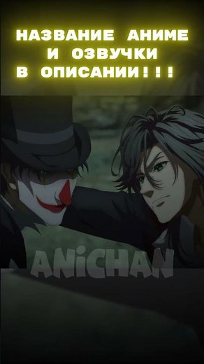 Он НАСТОЛЬКО ХОРОШ?! 😨😨😨 | Повелитель тайн: Клоун #аниме #anime #анимемомент #animemoments