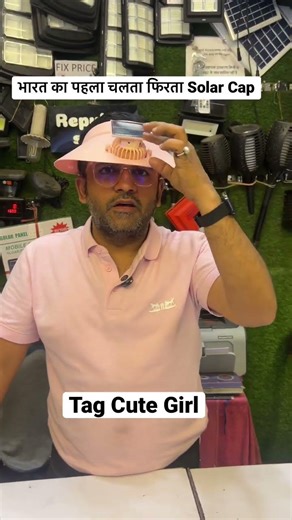 भारत का पहला चलता फिरता Solar Cap #viralvideo #reels #cap #viral #viralnews #shorts #viralpost #cap